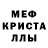 МЕТАМФЕТАМИН кристалл Semprikaito