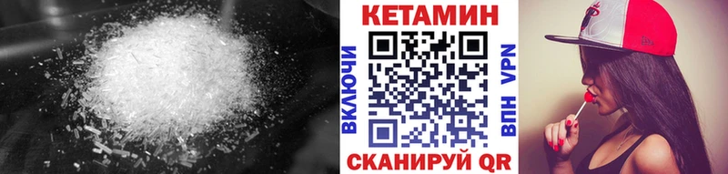 КЕТАМИН VHQ  Цивильск 