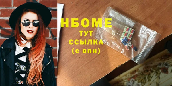 марки nbome Лихославль